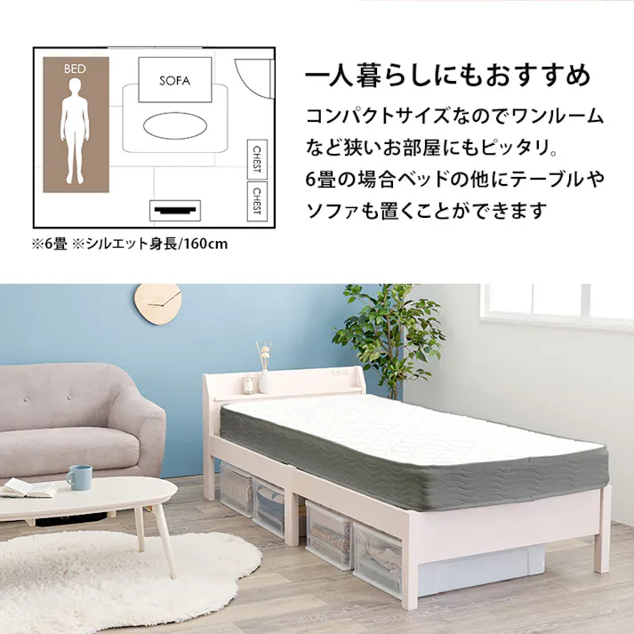 組立簡単 マットレス付シングルベッド MB-5195S-NA3301 プレーンナチュラル 3000004520 インテリア 寝具 家具 収納 ベッド フレーム マットレスセット 4934257335867【別送品】