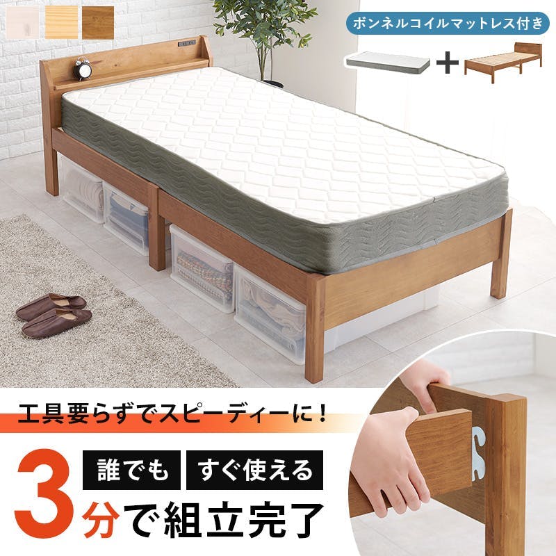 組立簡単 マットレス付シングルベッド MB-5195S-WS3301 ウォッシュホワイト 3000004522 インテリア 寝具 家具 収納 ベッド フレーム マットレスセット 4934257335881【別送品】