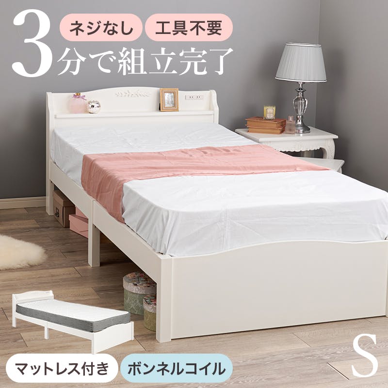 組立簡単 マットレス付シングルベッド MB-5198S-WH3301 ホワイト