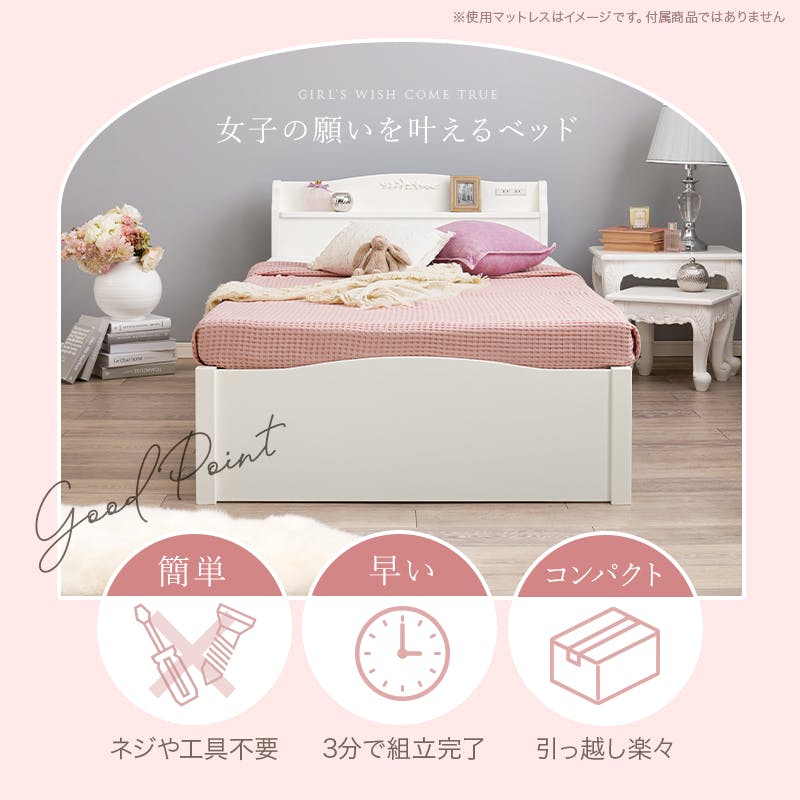 組立簡単 マットレス付シングルベッド MB-5198S-WH3301 ホワイト