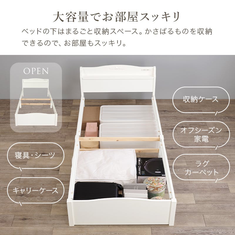 組立簡単 マットレス付シングルベッド MB-5198S-WH3301 ホワイト