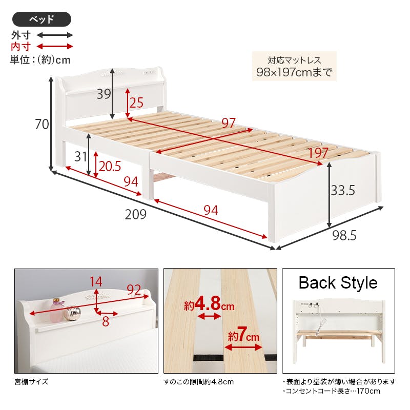 組立簡単 マットレス付シングルベッド MB-5198S-WH3301 ホワイト
