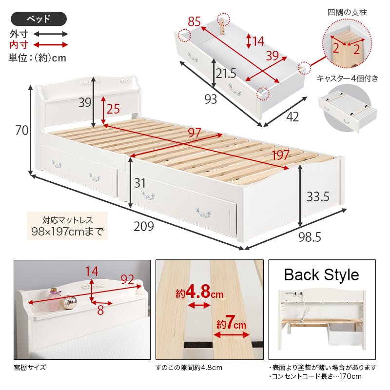 組立簡単 マットレス付シングルベッド MB-5198S-WH3301HS ホワイト