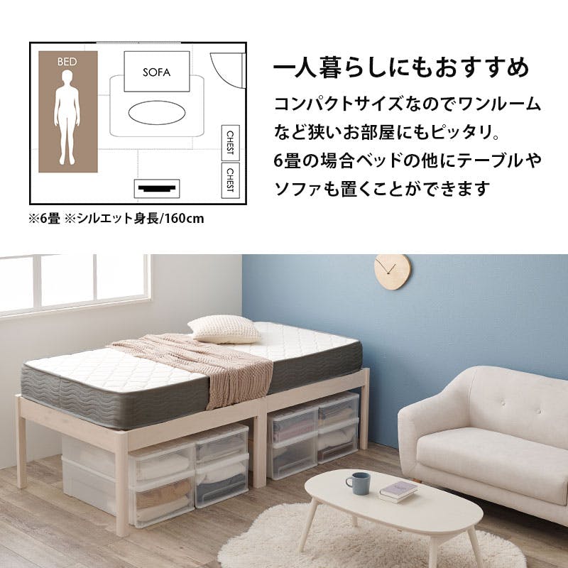 組立簡単 マットレス付シングルベッド MB-5249S-WS3301 ウォッシュ