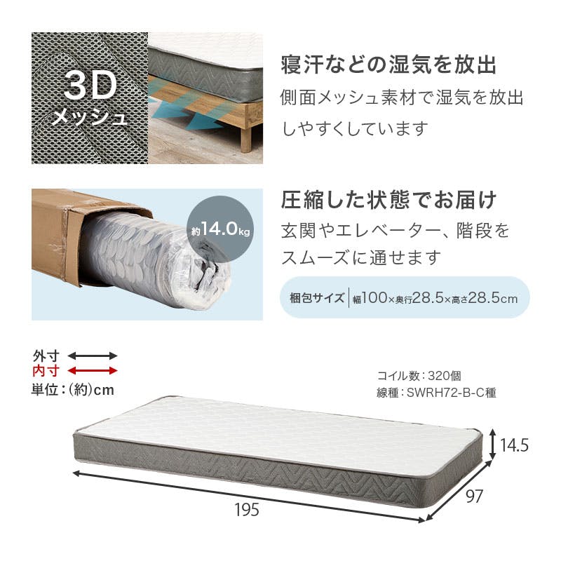 組立簡単 マットレス付シングルベッド MB-5249S-WS3301 ウォッシュ