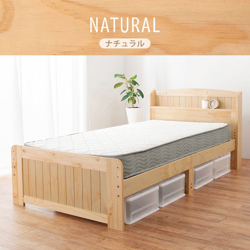 マットレス付シングルベッド MB-5915SNA3301 ナチュラル インテリア 寝具 家具 収納 ベッド フレーム マットレスセット 3000004530【別送品】