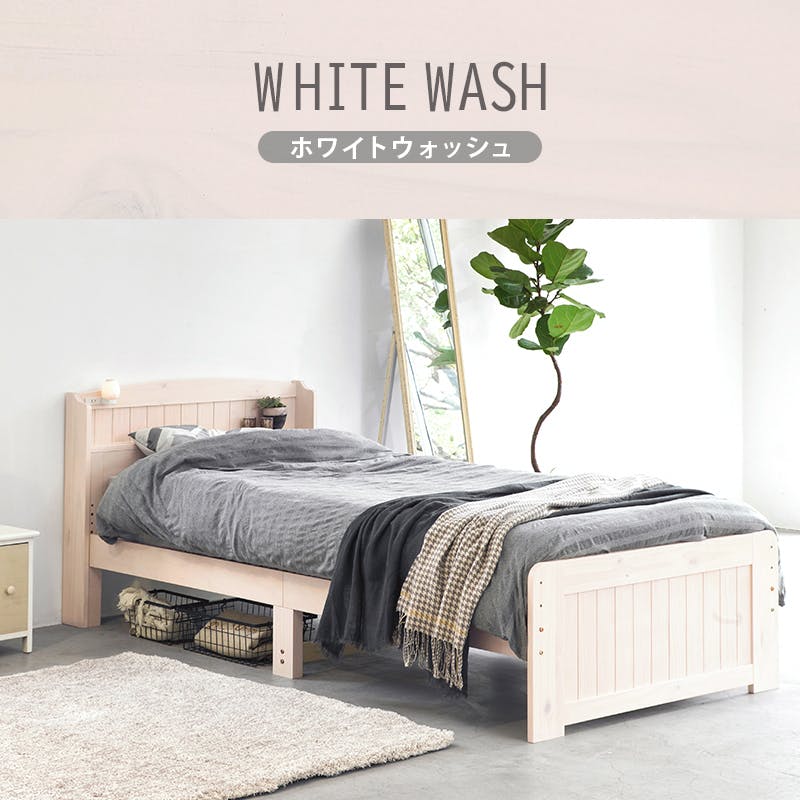マットレス付シングルベッド MB-5915SWS3301 ホワイトウォッシュ インテリア 寝具 家具 収納 ベッド フレーム マットレスセット 3000004531【別送品】
