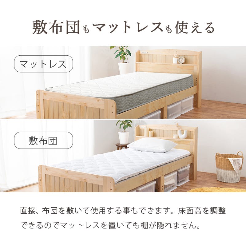 マットレス付シングルベッド MB-5915SWS3301 ホワイトウォッシュ