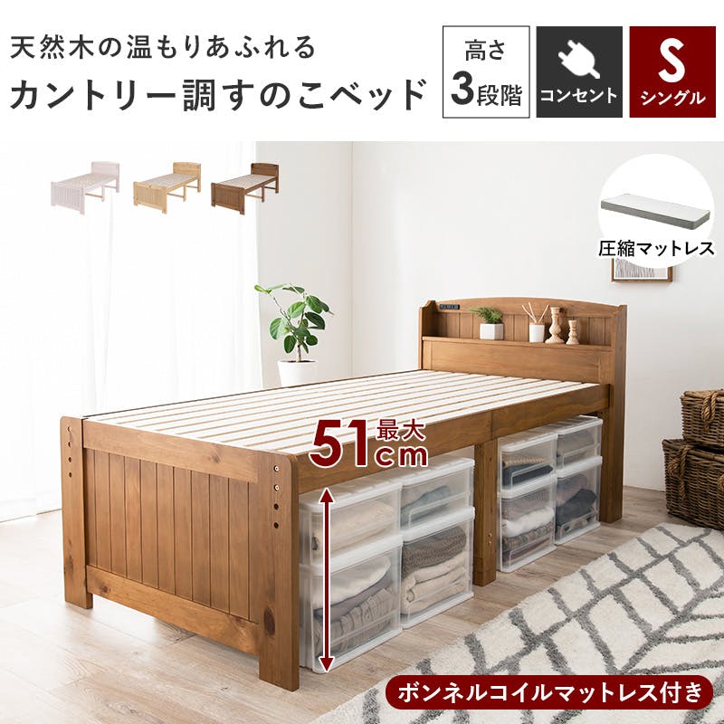 マットレス付シングルベッド MB-5916SWS3301 ホワイトウォッシュ