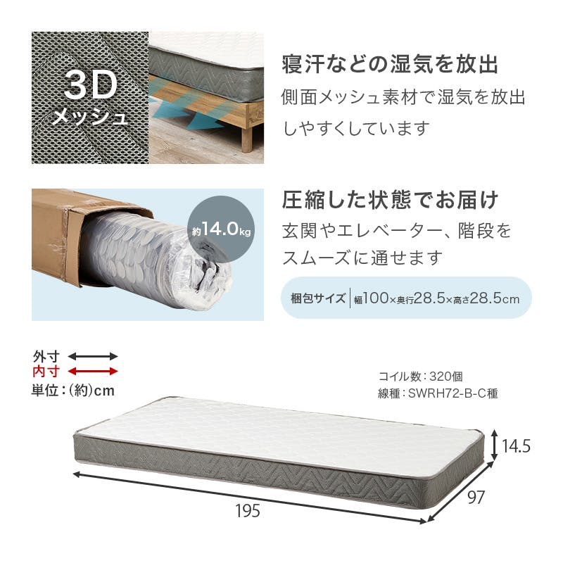 マットレス付シングルベッド MB-5916SWS3301 ホワイトウォッシュ