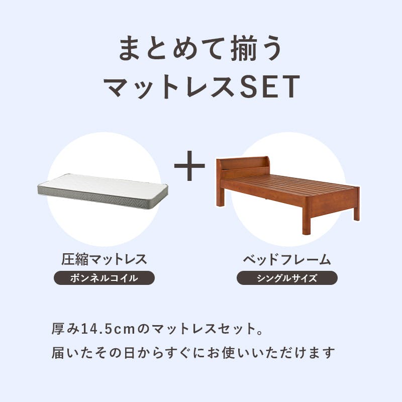 組立簡単 マットレス付シングルベッド WB-7711S-NA3301 ナチュラル
