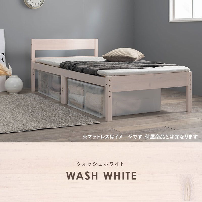 マットレス付シングルベッド MB-5107SWS3302 ウォッシュホワイト 3000004559 インテリア 寝具 家具 収納 ベッド フレーム マットレスセット 4934257336253【別送品】