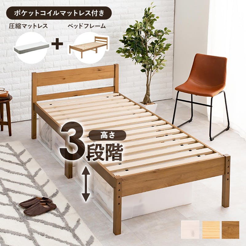 マットレス付シングルベッド MB-5107SWS3302 ウォッシュホワイト