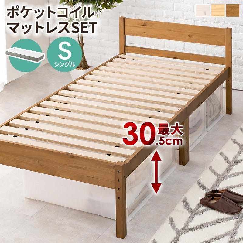 マットレス付シングルベッド MB-5107SWS3302 ウォッシュホワイト