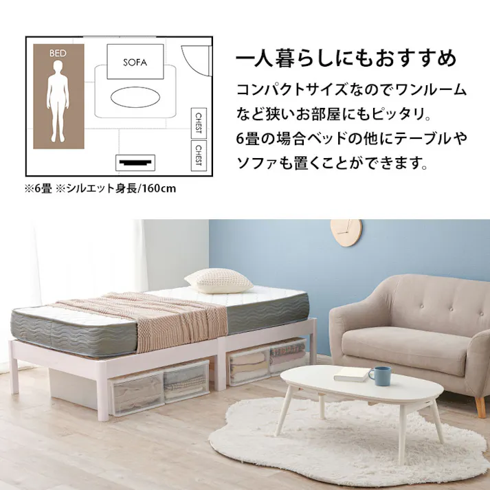 組立簡単 マットレス付シングルベッド MB-5145S-LBR3302 ライトブラウン インテリア 寝具 家具 収納 ベッド フレーム マットレスセット 3000004566【別送品】