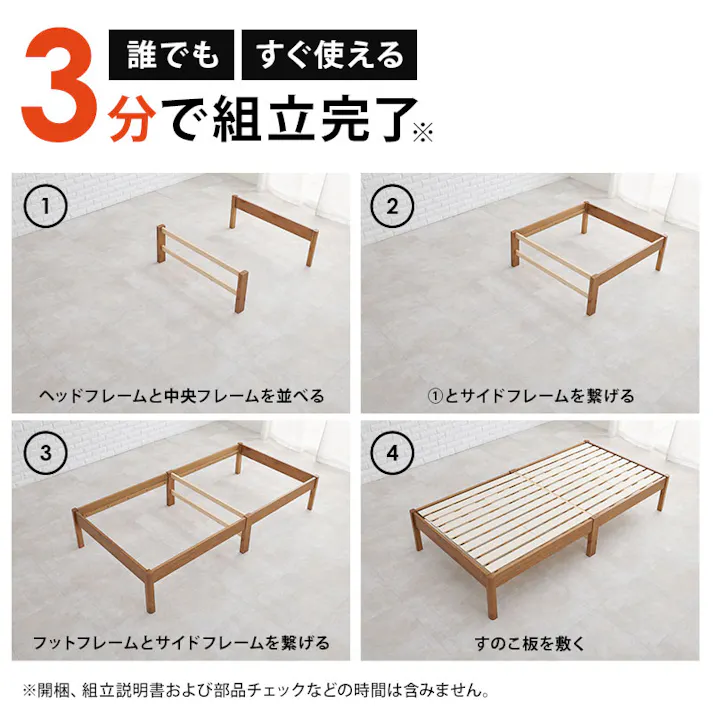 組立簡単 マットレス付シングルベッド MB-5145S-NA3302 プレーンナチュラル 3000004567 インテリア 寝具 家具 収納 ベッド フレーム マットレスセット 4934257336338【別送品】