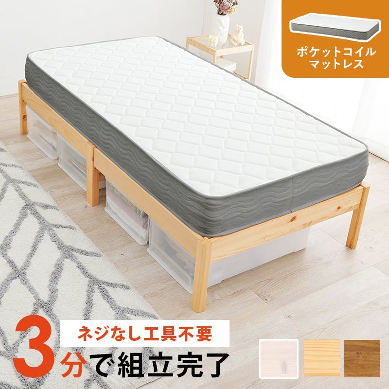 組立簡単 マットレス付シングルベッド MB-5145S-WS3302 ウォッシュホワイト 3000004568 インテリア 寝具 家具 収納 ベッド フレーム マットレスセット 4934257336345【別送品】