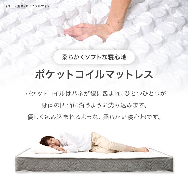 セミシングルマットレス×2点セット 組立簡単 マットレス付シングルベッド MB-5145S-WS3302 ホワイト