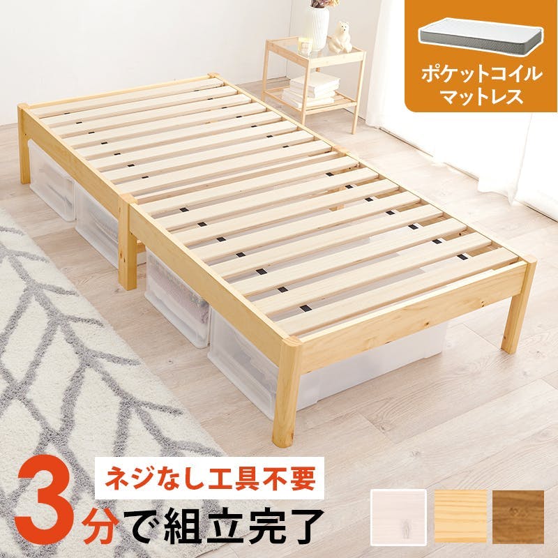 組立簡単 マットレス付シングルベッド MB-5149S-LBR3302 ライトブラウン インテリア 寝具 家具 収納 ベッド フレーム マットレスセット 3000004569【別送品】