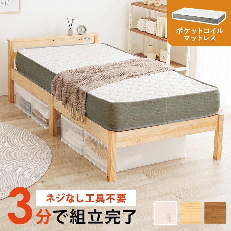 組立簡単 マットレス付宮棚付きシングルベッド MB-5151S-LBR3302 ライトブラウン インテリア 寝具 家具 収納 ベッド フレーム マットレスセット 3000004578【別送品】