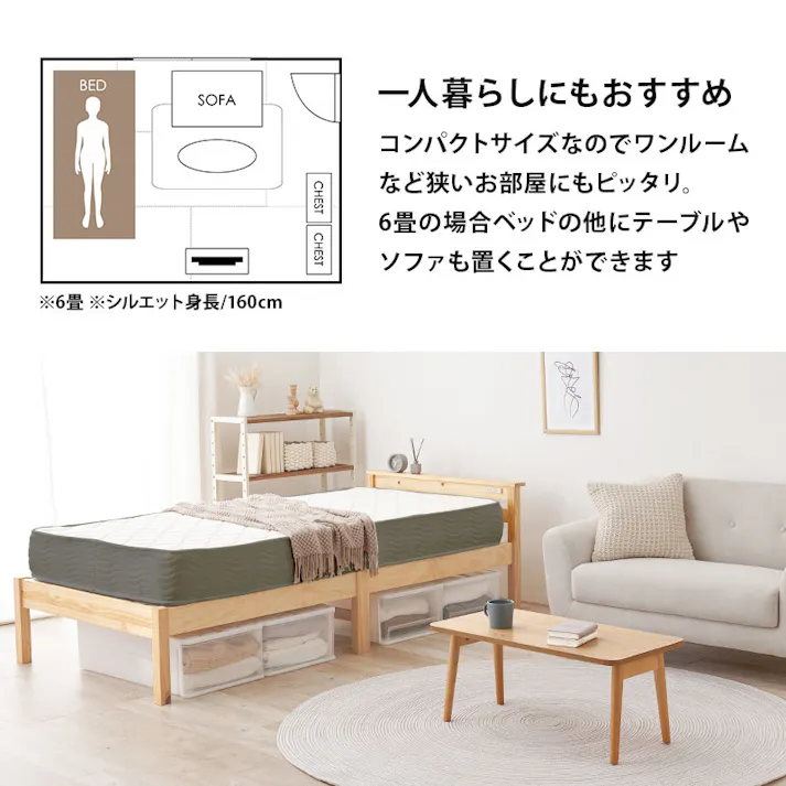 組立簡単 マットレス付宮棚付きシングルベッド MB-5151S-NA3302 プレーンナチュラル 3000004579 インテリア 寝具 家具 収納 ベッド フレーム マットレスセット 4934257336451【別送品】