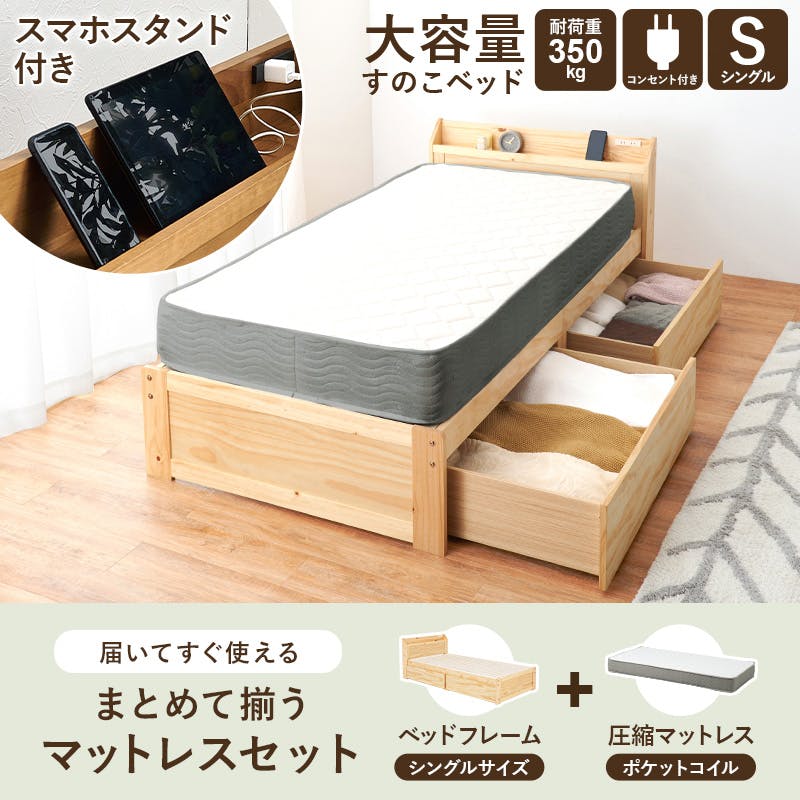 マットレス付シングルベッド MB-5163S-DBR3302 ダークブラウン