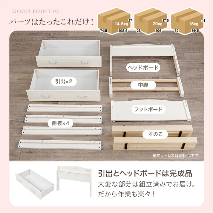 組立簡単 マットレス付シングルベッド MB-5198S-WH3302HS ホワイト インテリア 寝具 家具 収納 ベッド フレーム マットレスセット 3000004597【別送品】