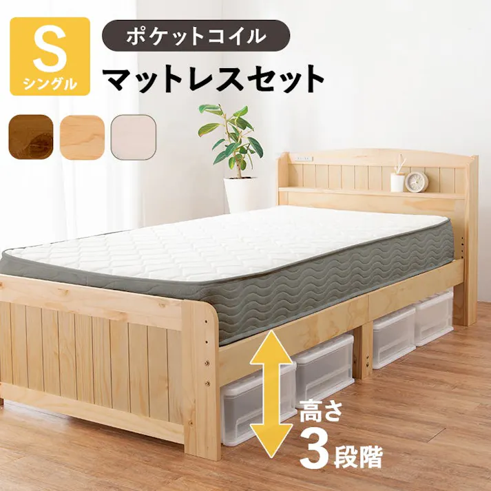 マットレス付シングルベッド MB-5915SWS3302 ホワイトウォッシュ インテリア 寝具 家具 収納 ベッド フレーム マットレスセット 3000004603【別送品】