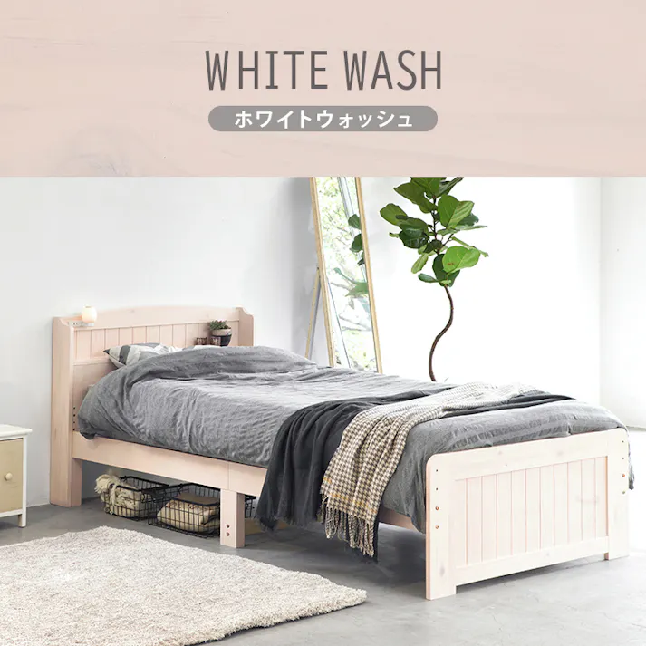 マットレス付シングルベッド MB-5915SWS3302 ホワイトウォッシュ インテリア 寝具 家具 収納 ベッド フレーム マットレスセット 3000004603【別送品】
