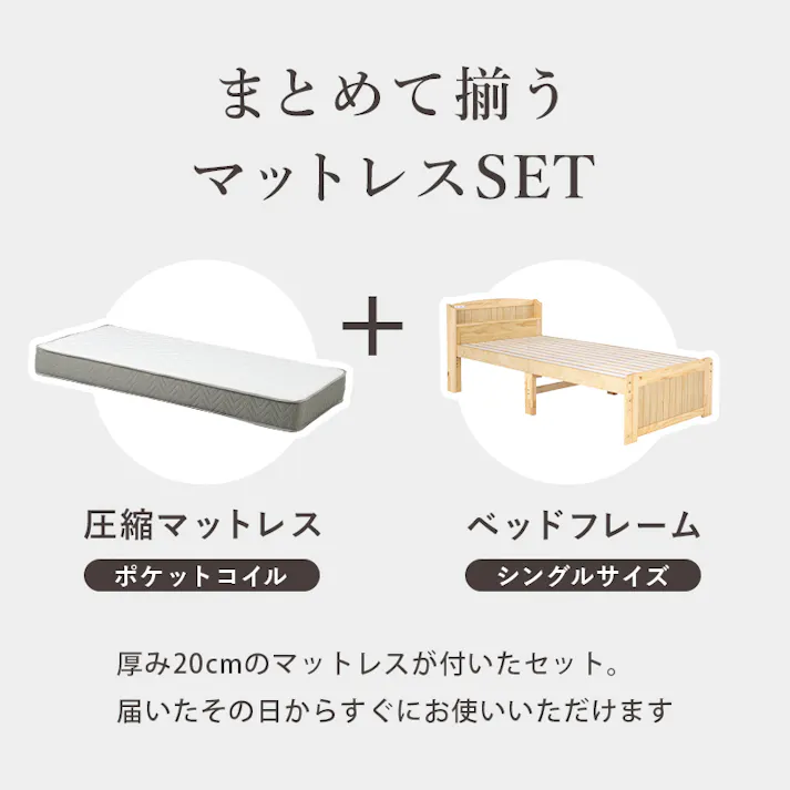 マットレス付シングルベッド MB-5915SWS3302 ホワイトウォッシュ インテリア 寝具 家具 収納 ベッド フレーム マットレスセット 3000004603【別送品】