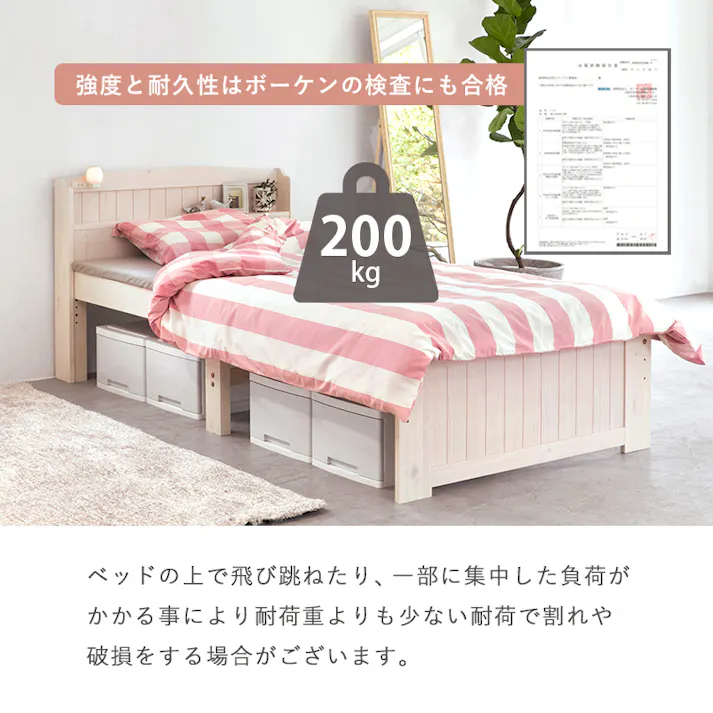 マットレス付シングルベッド MB-5915SWS3302 ホワイトウォッシュ インテリア 寝具 家具 収納 ベッド フレーム マットレスセット 3000004603【別送品】
