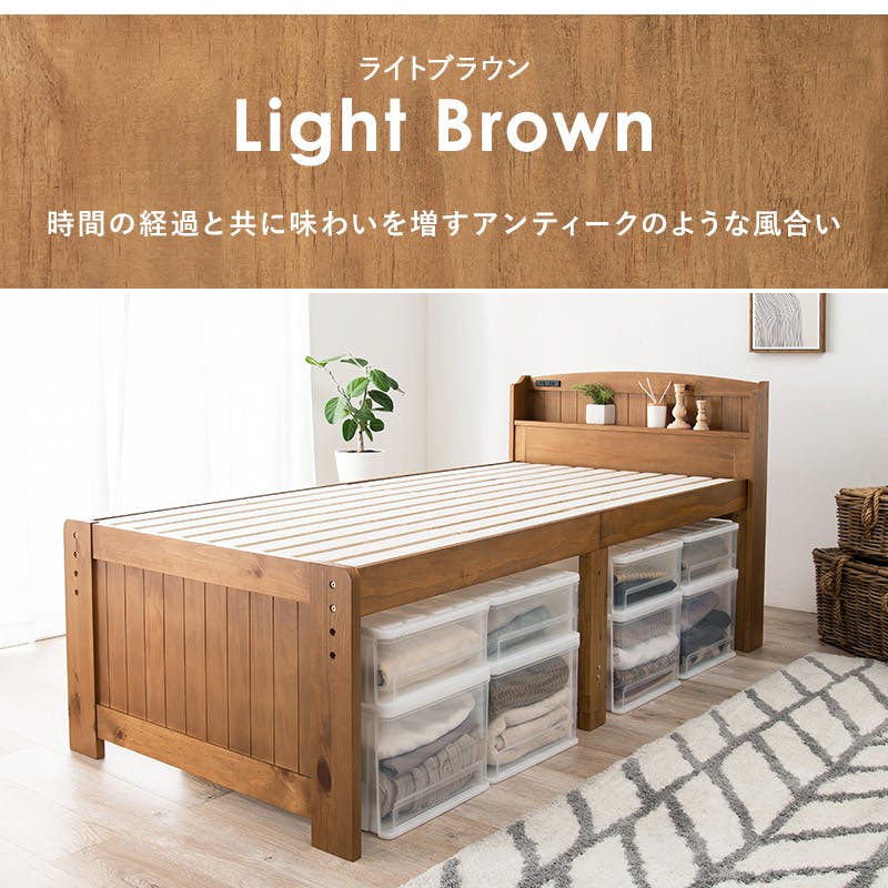 マットレス付シングルベッド MB-5916SLBR3302 ライトブラウン インテリア 寝具 家具 収納 ベッド フレーム マットレスセット 3000004604【別送品】