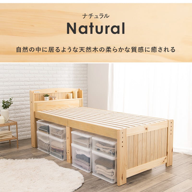 マットレス付シングルベッド MB-5916SNA3302 ナチュラル インテリア 寝具 家具 収納 ベッド フレーム マットレスセット 3000004605【別送品】