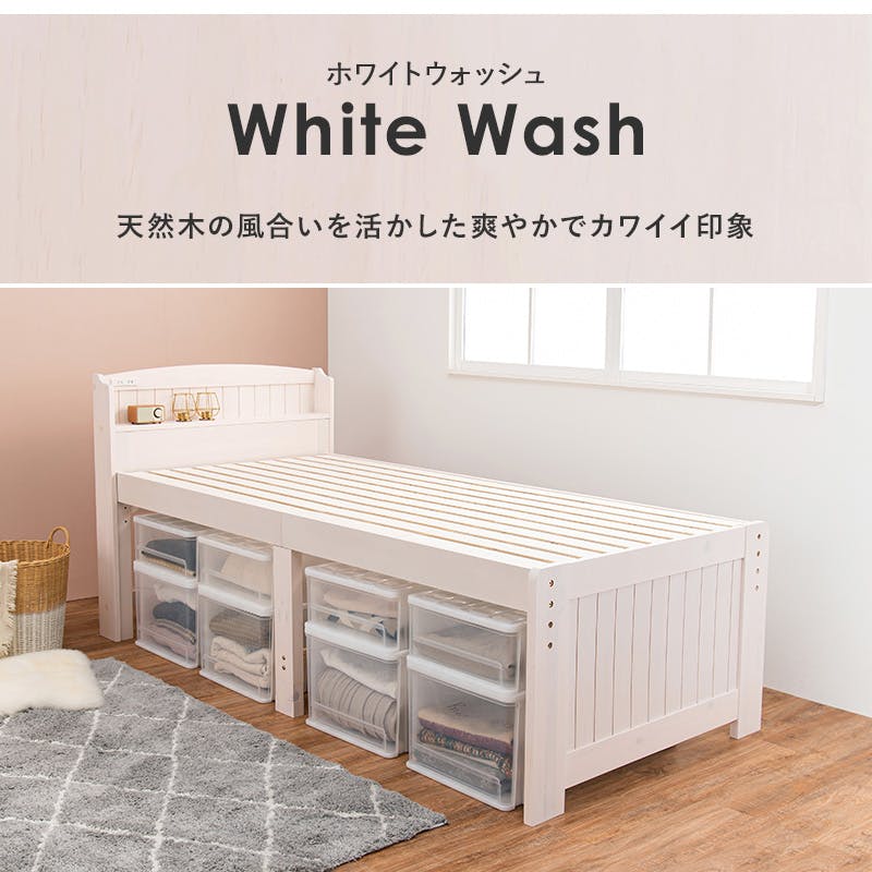 マットレス付シングルベッド MB-5916SWS3302 ホワイトウォッシュ インテリア 寝具 家具 収納 ベッド フレーム マットレスセット 3000004606【別送品】
