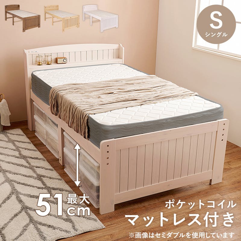 マットレス付シングルベッド MB-5916SWS3302 ホワイトウォッシュ