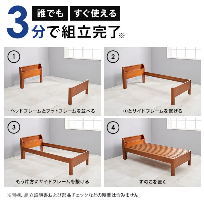 組立簡単 マットレス付シングルベッド WB-7711S-NA3302 ナチュラル インテリア 寝具 家具 収納 ベッド フレーム マットレスセット 3000004608【別送品】