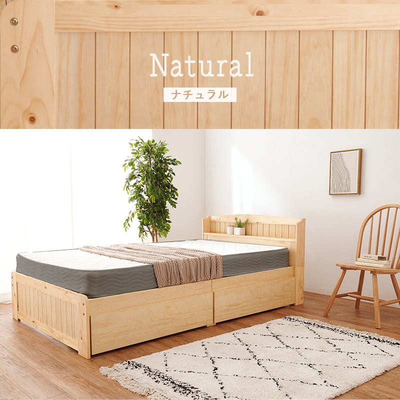 マットレス付セミダブルベッド MB-5039SDNA3301 ナチュラル インテリア 寝具 家具 収納 ベッド フレーム マットレスセット 3000004627【別送品】