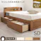 マットレス付セミダブルベッド MB-5039SDNA3301 ナチュラル インテリア 寝具 家具 収納 ベッド フレーム マットレスセット 3000004627【別送品】