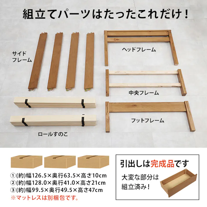 組立簡単 マットレス・引出し付セミダブルベッド MB-5150SD-LBR3301HS ライトブラウン インテリア 寝具 家具 収納 ベッド フレーム マットレスセット 3000004639【別送品】