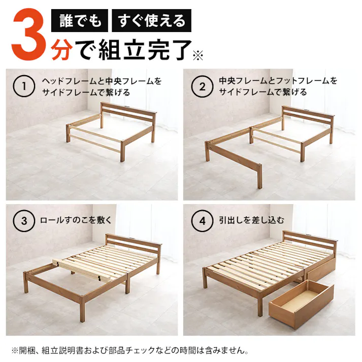 組立簡単 マットレス・引出し付セミダブルベッド MB-5150SD-LBR3301HS ライトブラウン インテリア 寝具 家具 収納 ベッド フレーム マットレスセット 3000004639【別送品】