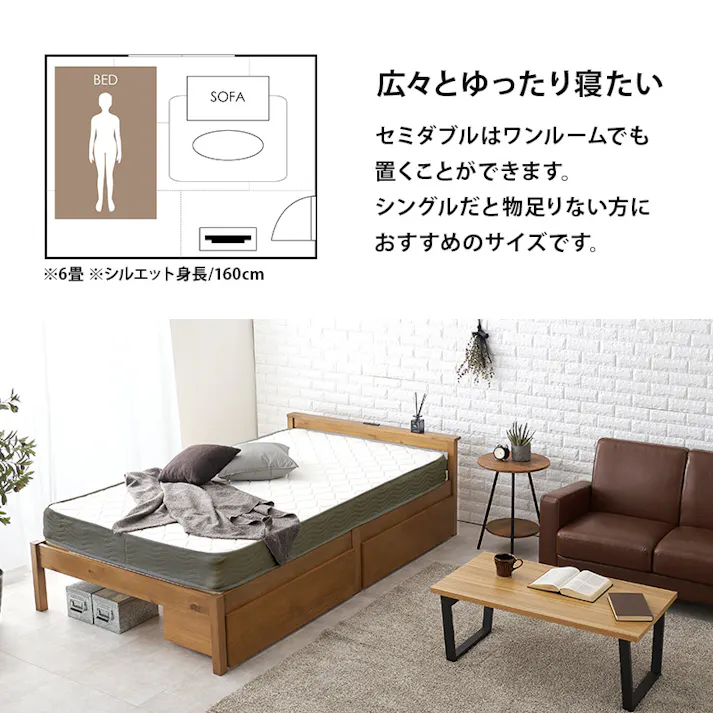 組立簡単 マットレス・引出し付セミダブルベッド MB-5150SD-LBR3301HS ライトブラウン インテリア 寝具 家具 収納 ベッド フレーム マットレスセット 3000004639【別送品】