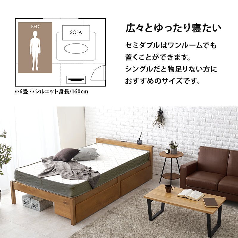 組立簡単 マットレス・引出し付セミダブルベッド MB-5150SD-NA3301HS