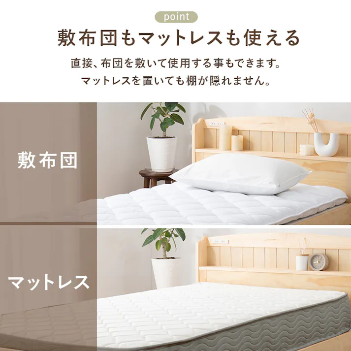 マットレス付セミダブルベッド MB-5039SDLBR3302 ライトブラウン インテリア 寝具 家具 収納 ベッド フレーム マットレスセット 3000004654【別送品】