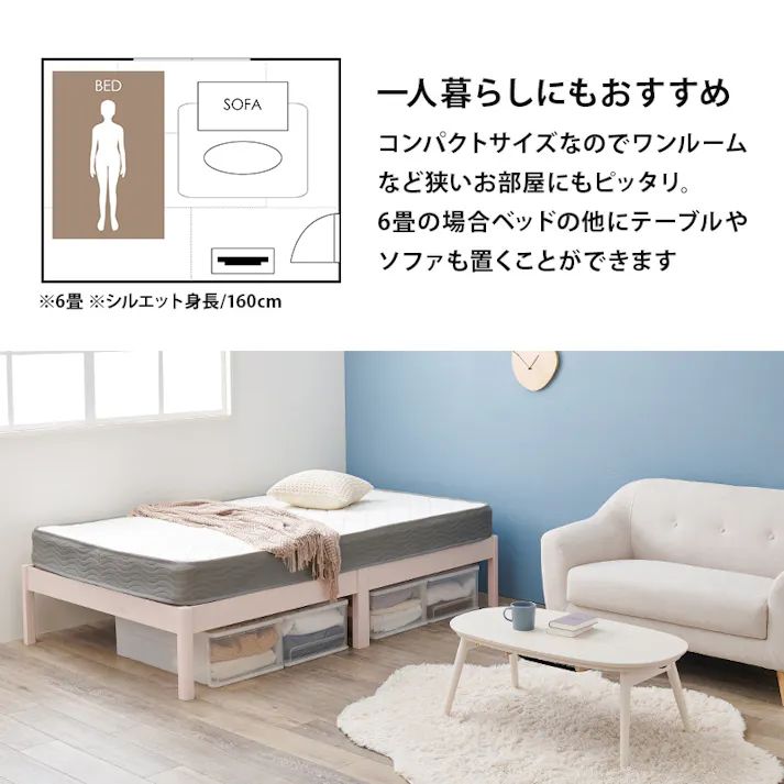 組立簡単 マットレス付セミダブルベッド MB-5149SD-NA3302 プレーンナチュラル インテリア 寝具 家具 収納 ベッド フレーム マットレスセット 3000004664【別送品】
