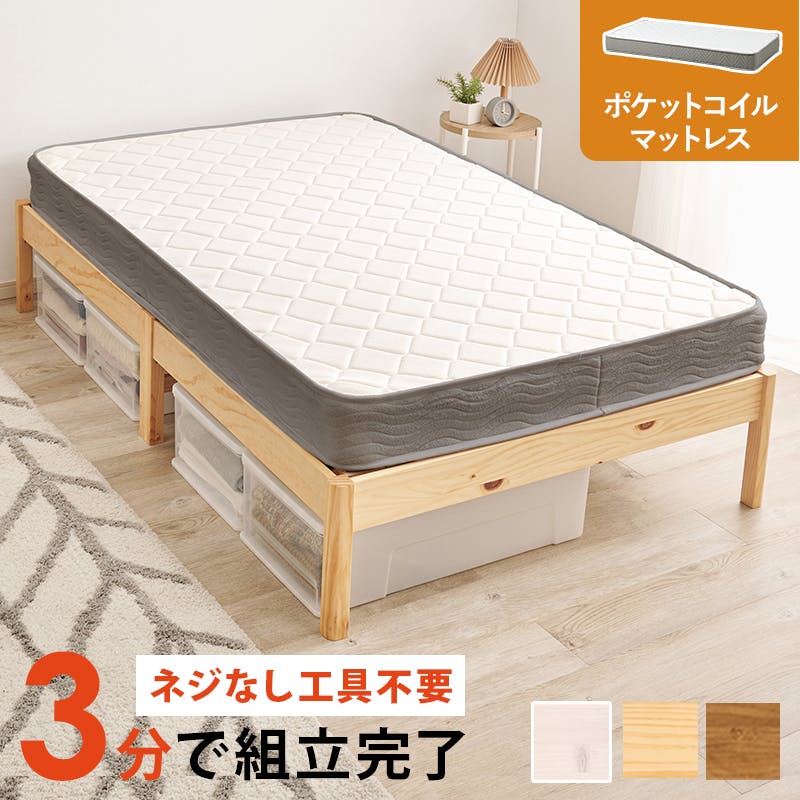 組立簡単 マットレス付セミダブルベッド MB-5149SD-WS3302 ウォッシュホワイト 3000004665 インテリア 寝具 家具 収納 ベッド フレーム マットレスセット 4934257337311【別送品】