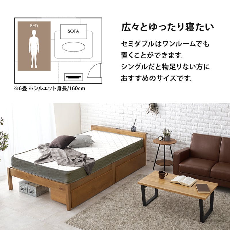 組立簡単 マットレス・引出し付セミダブルベッド MB-5150SD-LBR3302HS