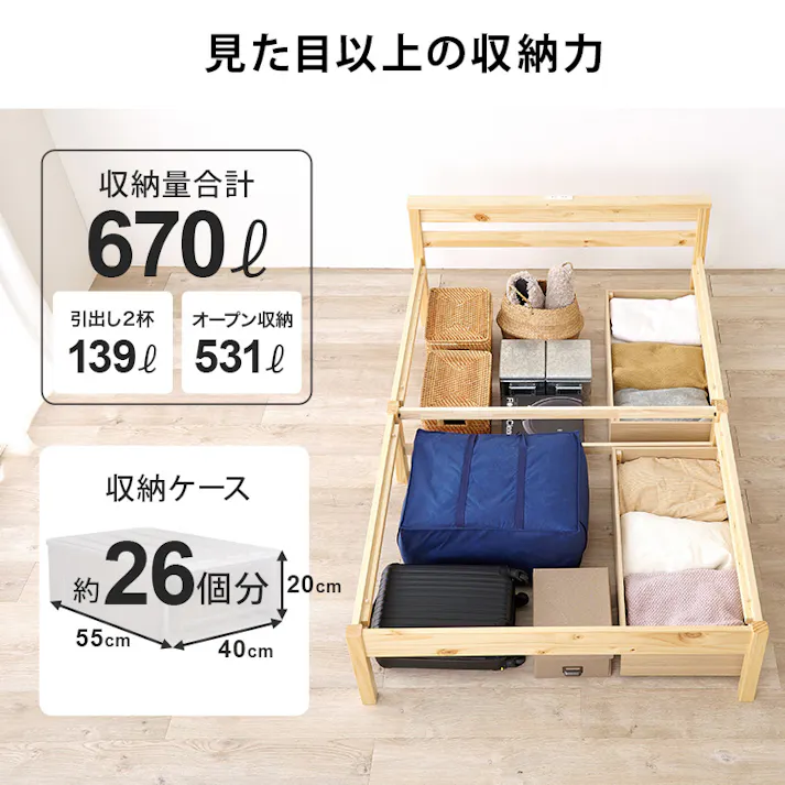 組立簡単 マットレス・引出し付セミダブルベッド MB-5150SD-NA3302HS プレーンナチュラル インテリア 寝具 家具 収納 ベッド フレーム マットレスセット 3000004669【別送品】