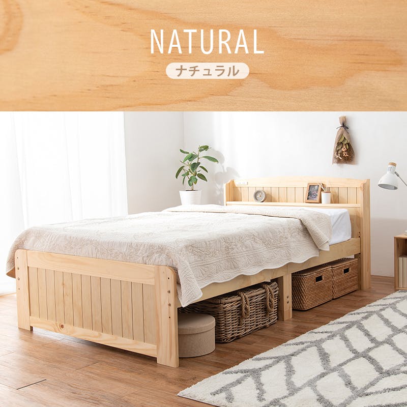 マットレス付セミダブルベッド MB-5915SDNA3302 ナチュラル インテリア 寝具 家具 収納 ベッド フレーム マットレスセット 3000004676【別送品】