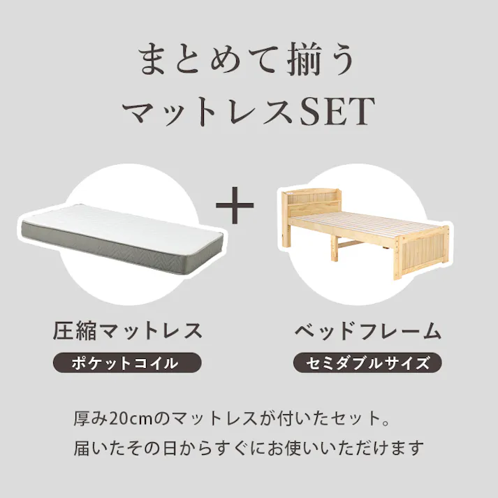マットレス付セミダブルベッド MB-5915SDWS3302 ホワイトウォッシュ インテリア 寝具 家具 収納 ベッド フレーム マットレスセット 3000004677【別送品】