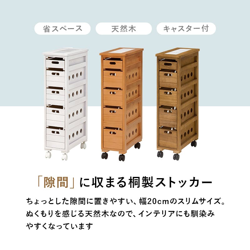 ストッカー MUD-6780LBR ブラウン 3000004685 インテリア 家具 収納